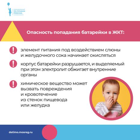 осторожно, батарейки