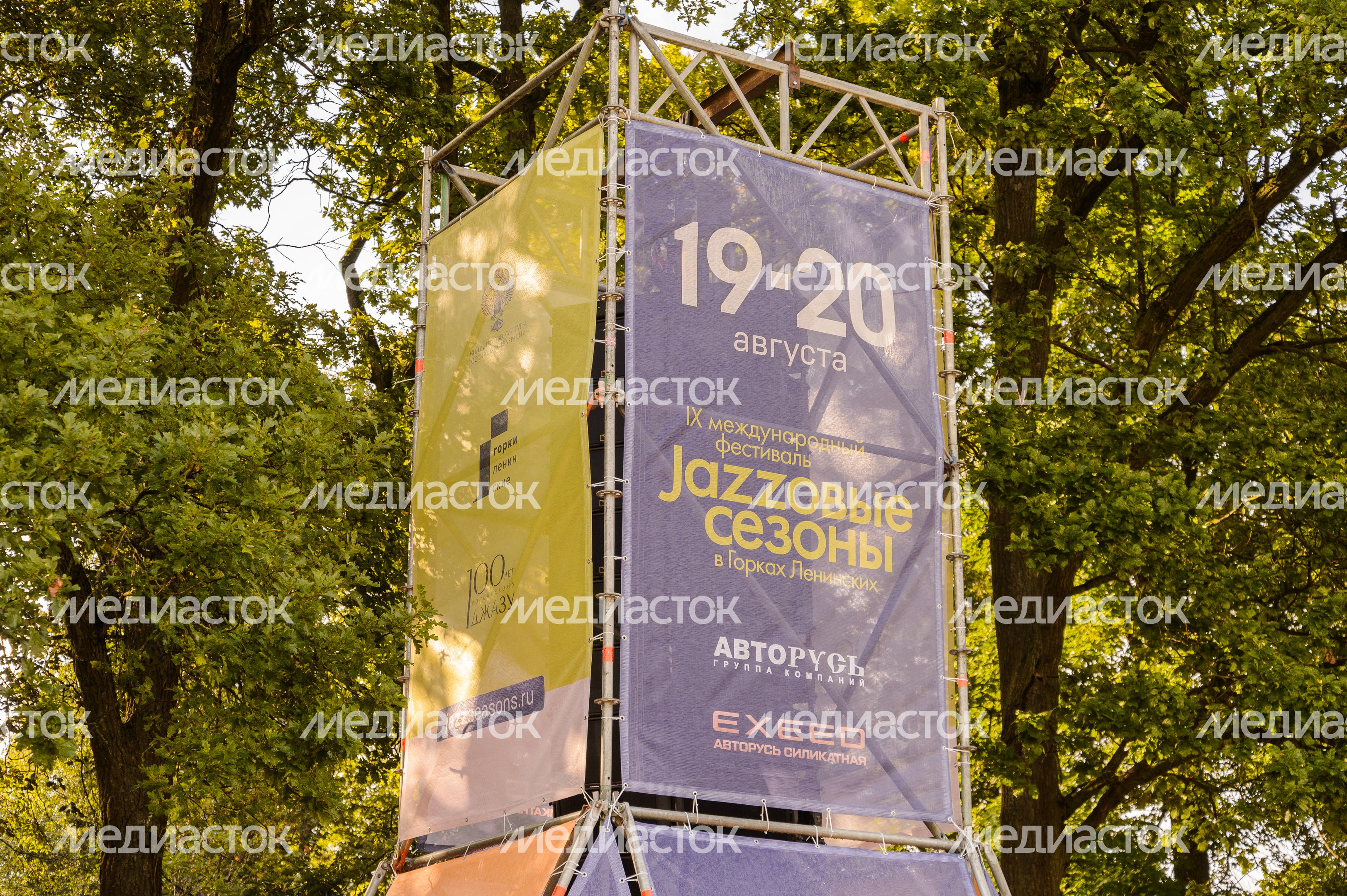 «Джазовые сезоны - 2023» в Горках Ленинских