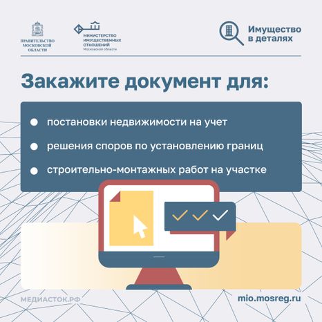 Что такое кадастровый план Квадрат 04