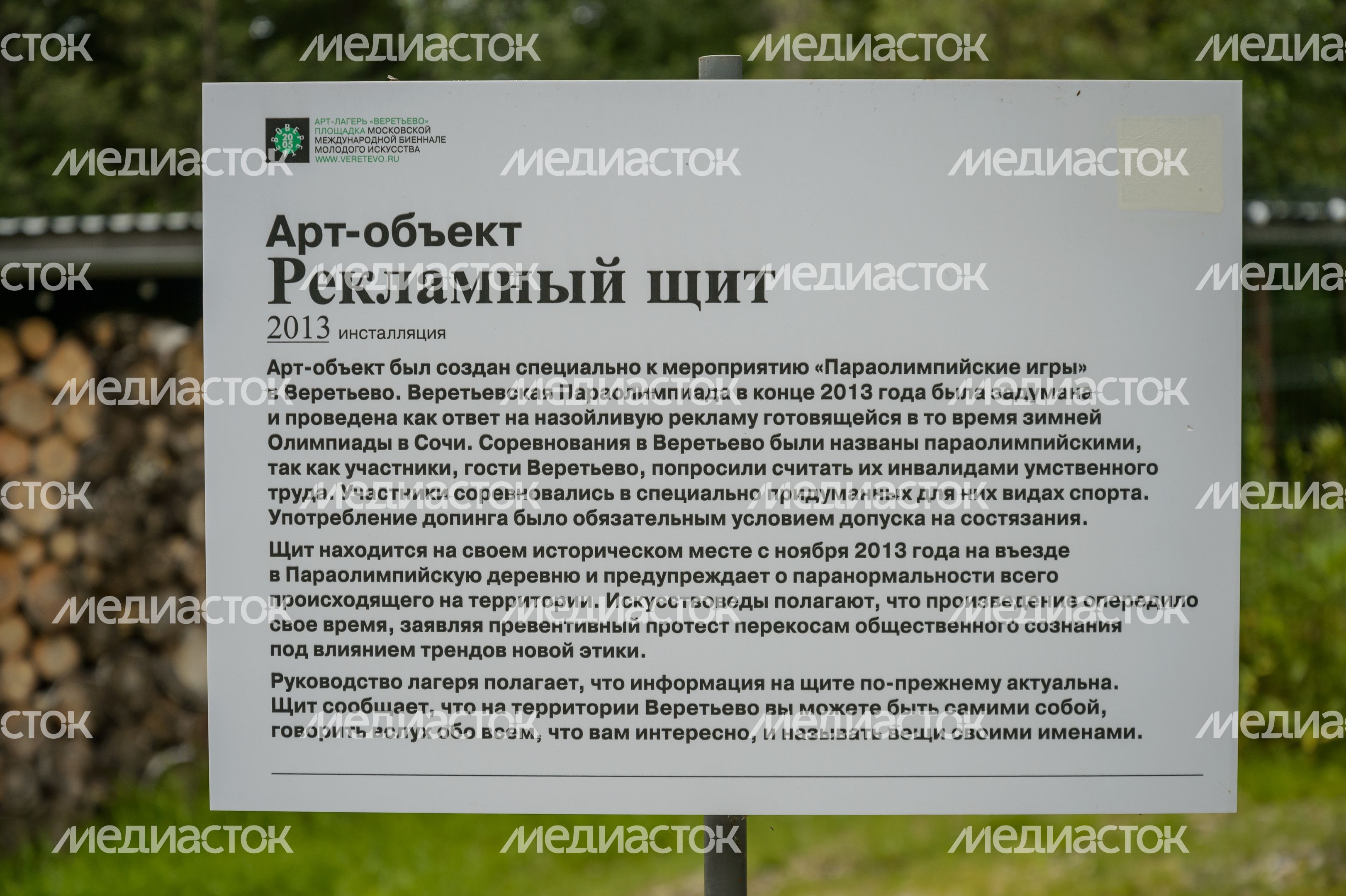 Усадьба Веретьево
