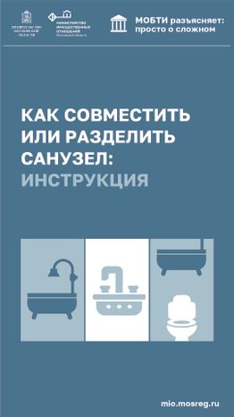 Вертикаль_санузел_01-100.jpg