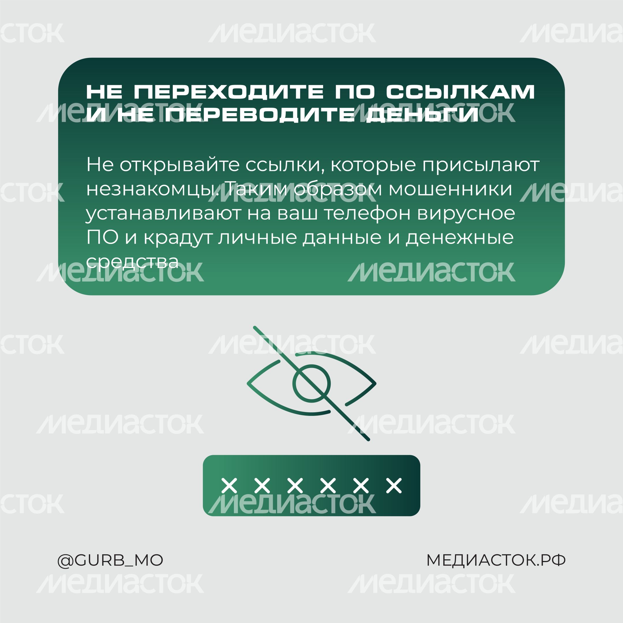 Что отвечать мошенникам по телефону квадрат 06