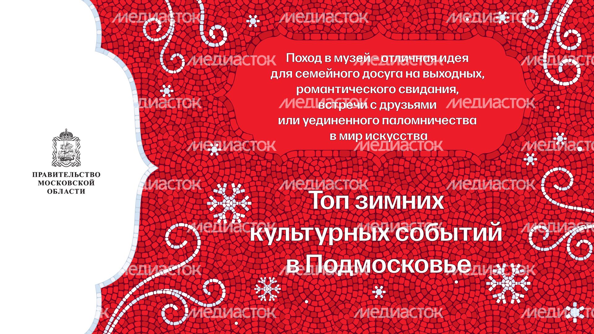 события_подмсковья_гор_1.jpg