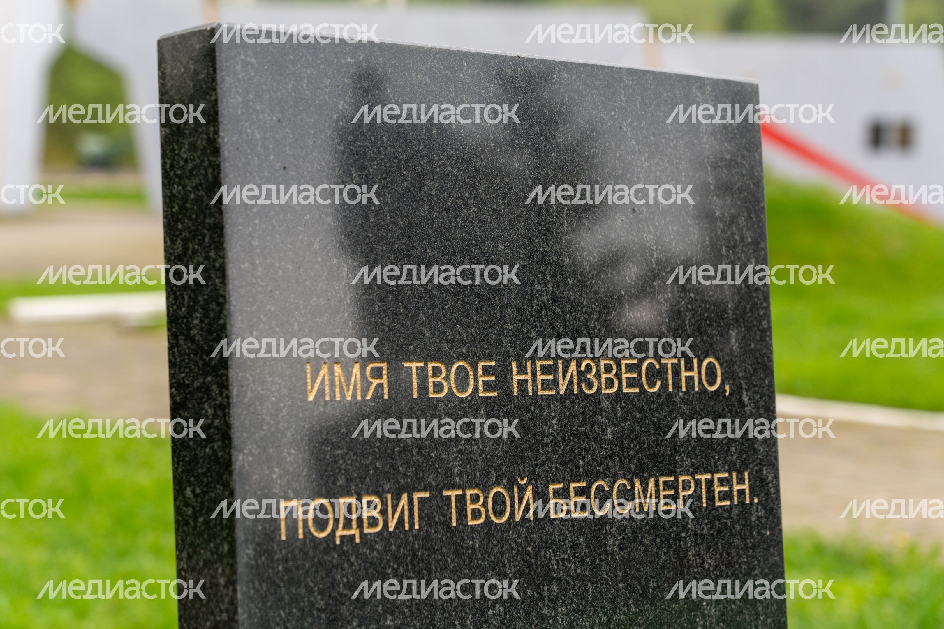 Перезахоронение останков советских солдат на территории Ленино-Снегиревского военно-мемориального комплекса