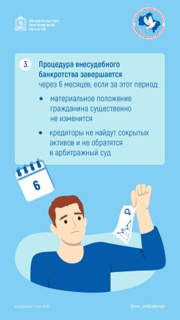 Внесудебное банкротство участника СВО вертикаль 06