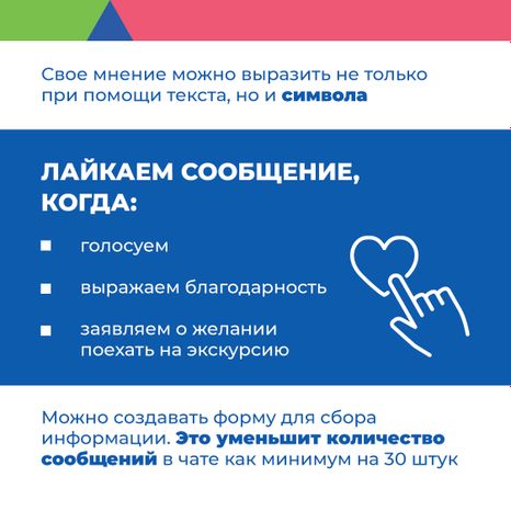Квадрат Родительский чат 04.jpg