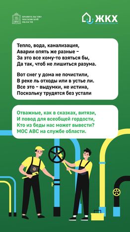 Комикс_МОС АВС_Вертикаль-02