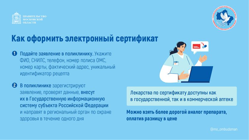 правовой марафон для пенсионеров здравоохранение - горизонталь - 04.png