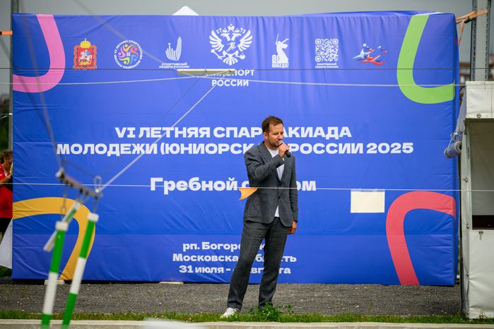 Открытие соревнований по гребному слалому на Летней спартакиаде молодежи в поселке Богородское Сергиево-Посадского округа