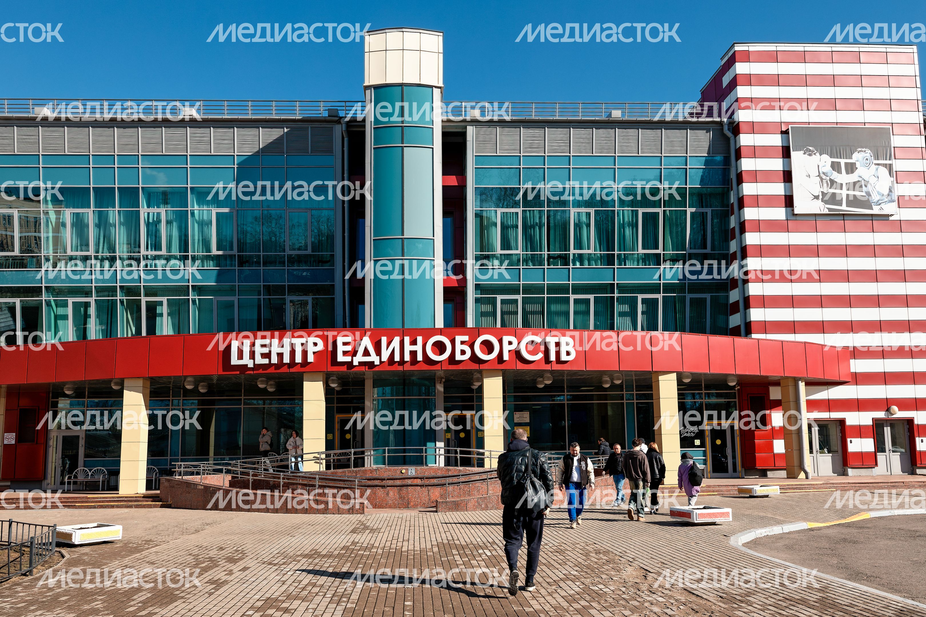 Центр единоборств в Мытищах Центр единоборств в Мытищах