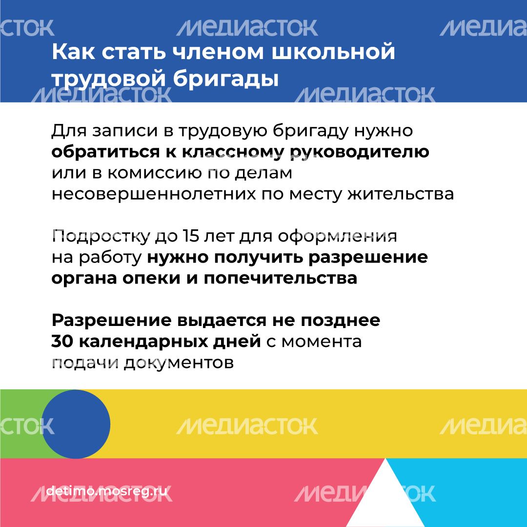 Работа в школьных трудовых бригадах квадрат (5).png