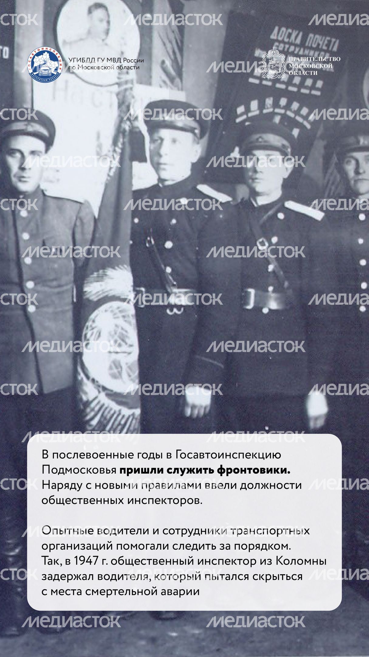 Вертикаль По дороге истории 05.jpg