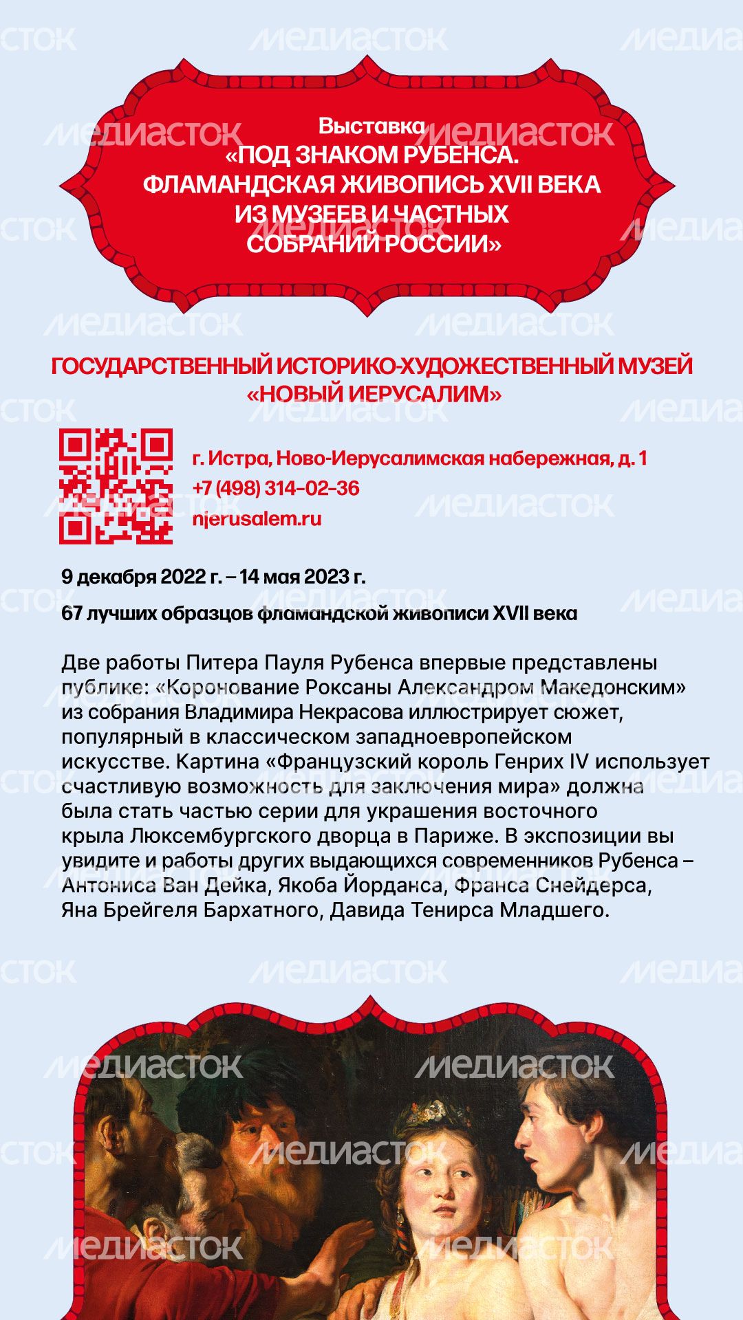 события_подмосковья_верт_2.jpg