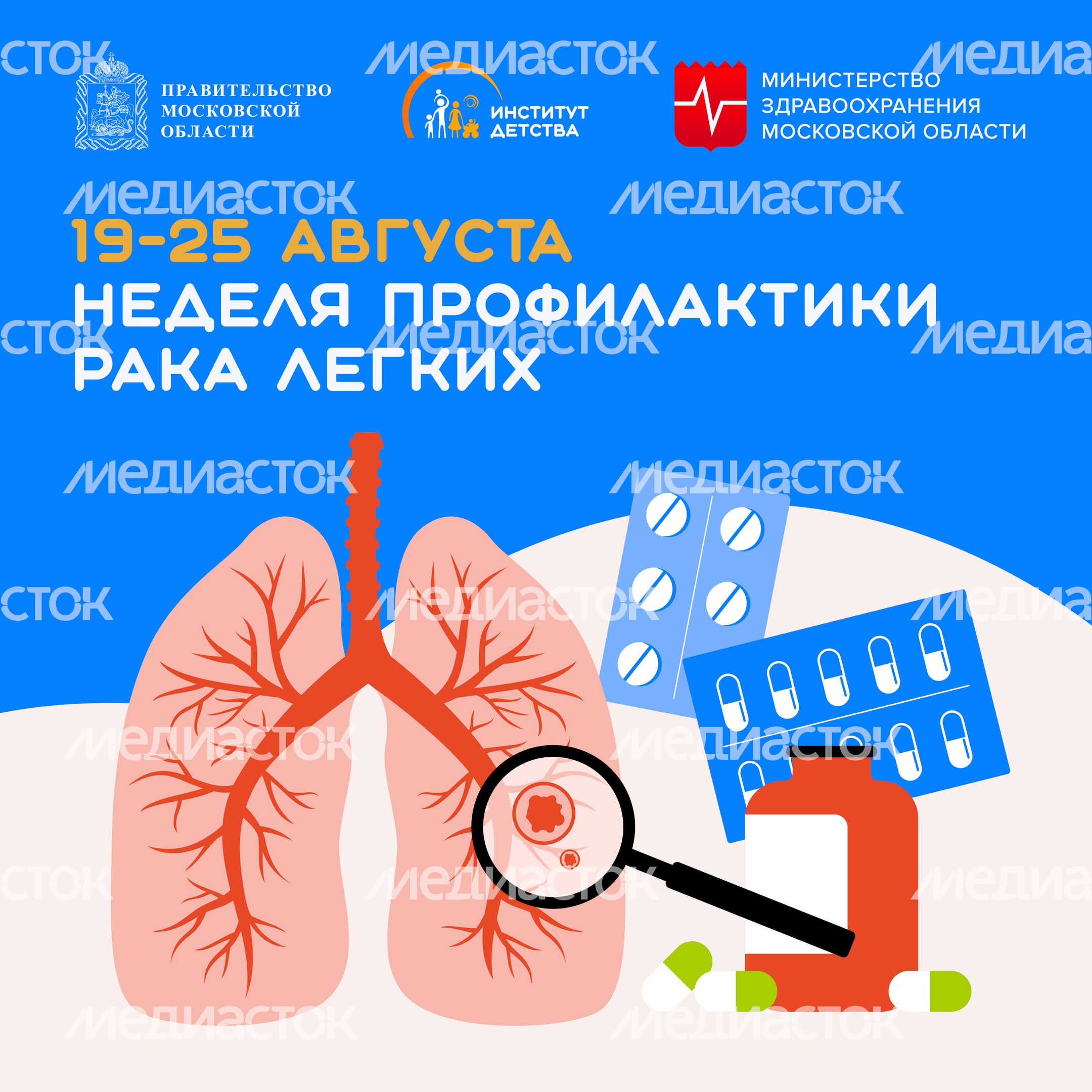 Обложка_19-25 августа квадрат 02
