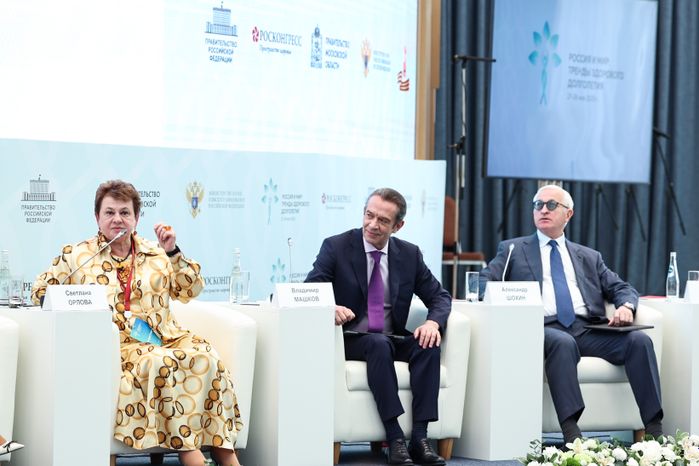 Светлана Орлова на пленарной сессии форума "Россия и мир: тренды здорового долголетия"