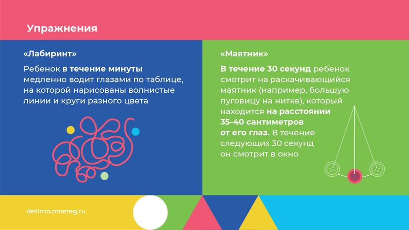 горизонтали гимнастика для глаз 07.png