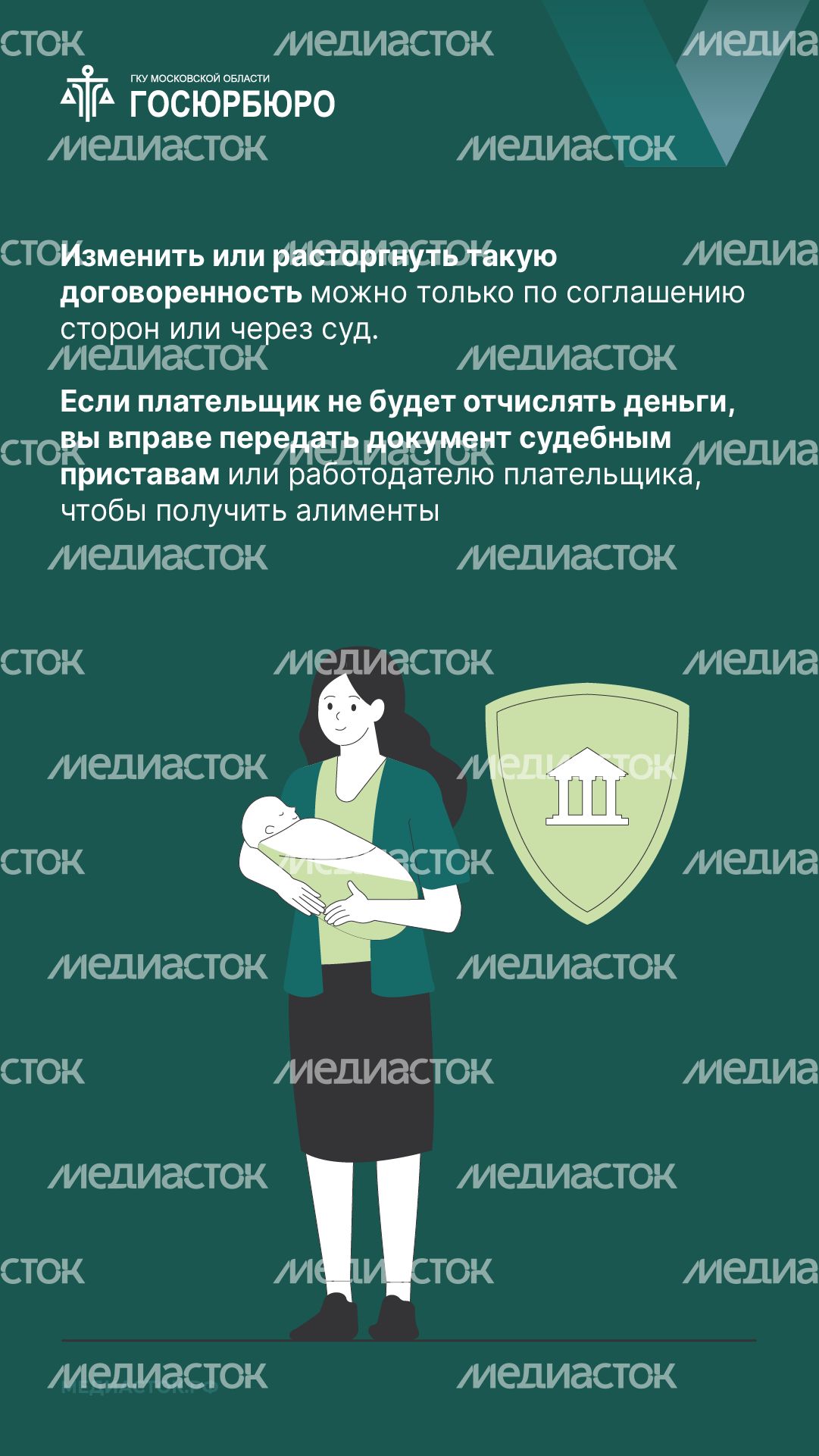 Как взыскать алименты на ребенка вертикаль 03 Как взыскать алименты на ребенка вертикаль 03