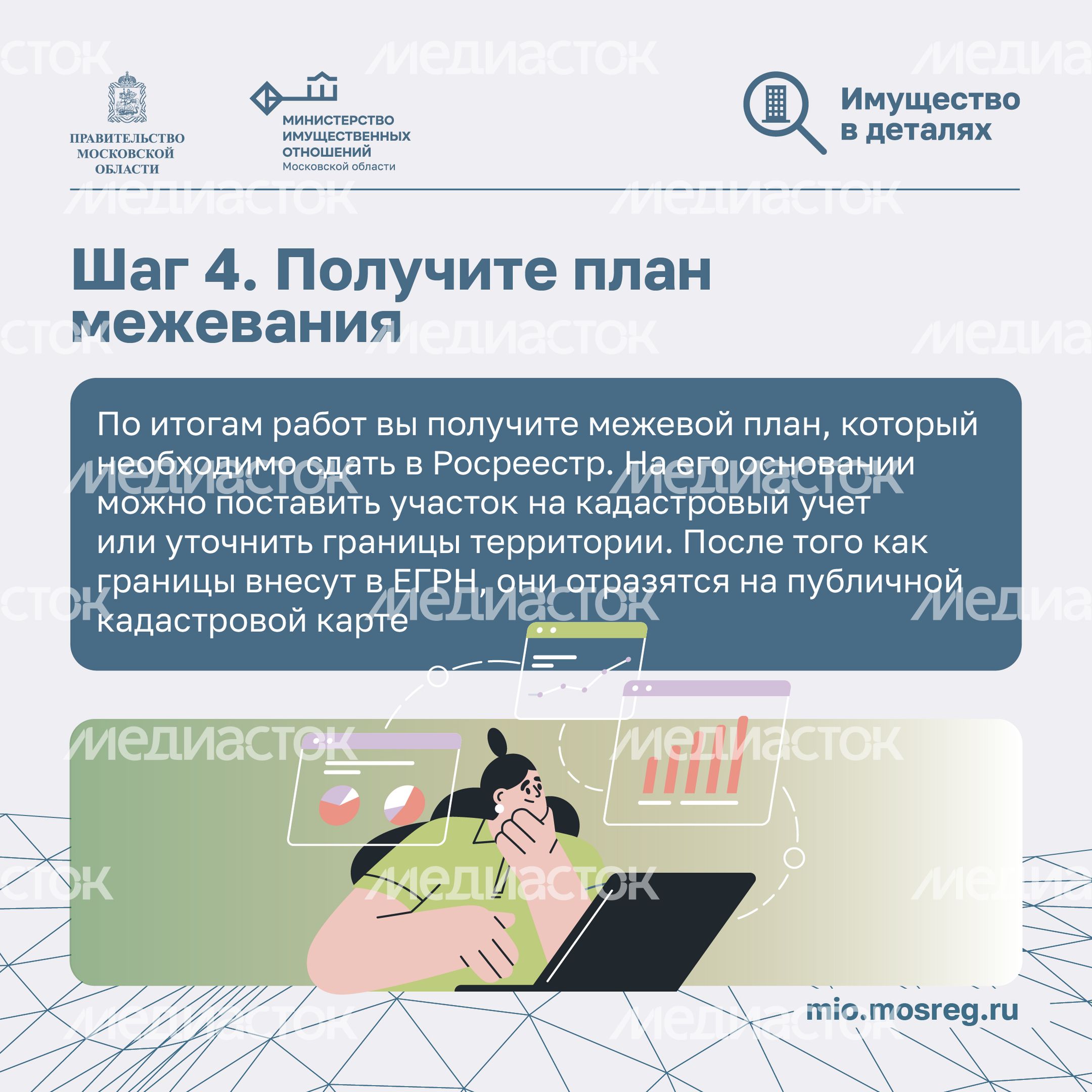 Межевание участка Квадрат 10 Межевание участка Квадрат 10