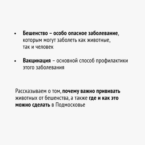 Вакцинация