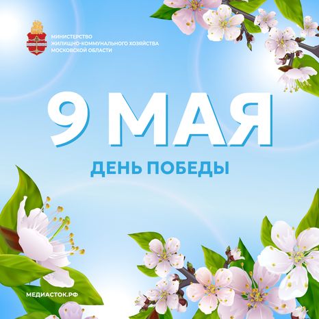 Открытка 9 мая квадрат 01
