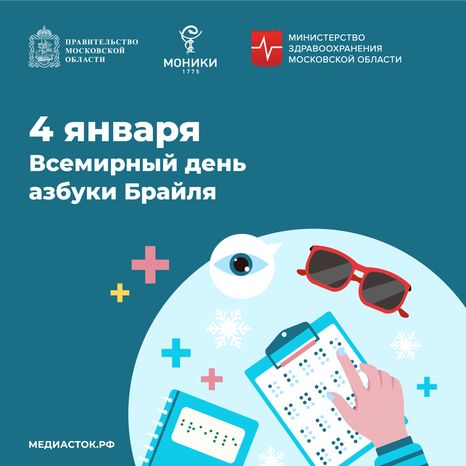 4 января квадрат