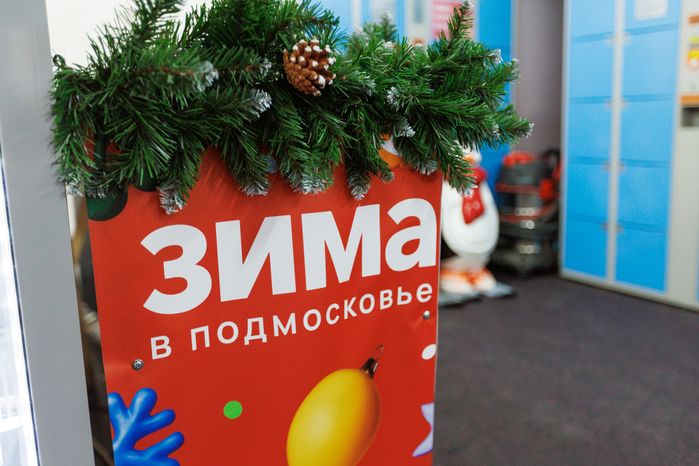 Каток под открытым небом в Павшинской пойме Красногорска