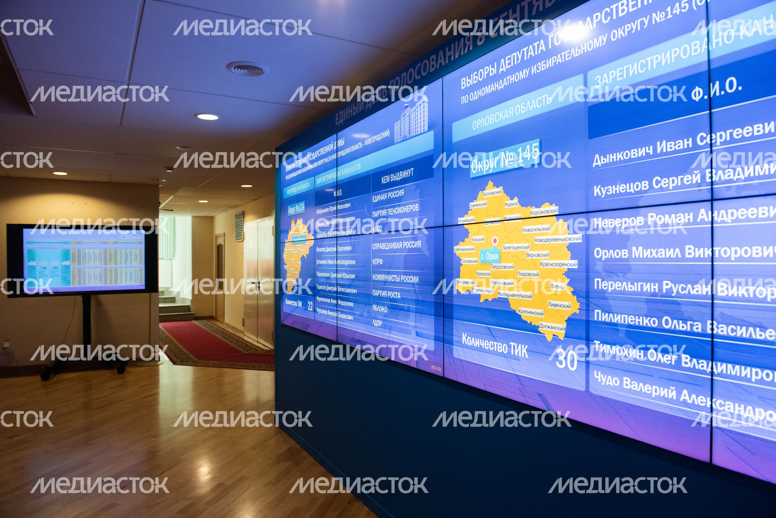 Заседание Центральной избирательной комиссии РФ