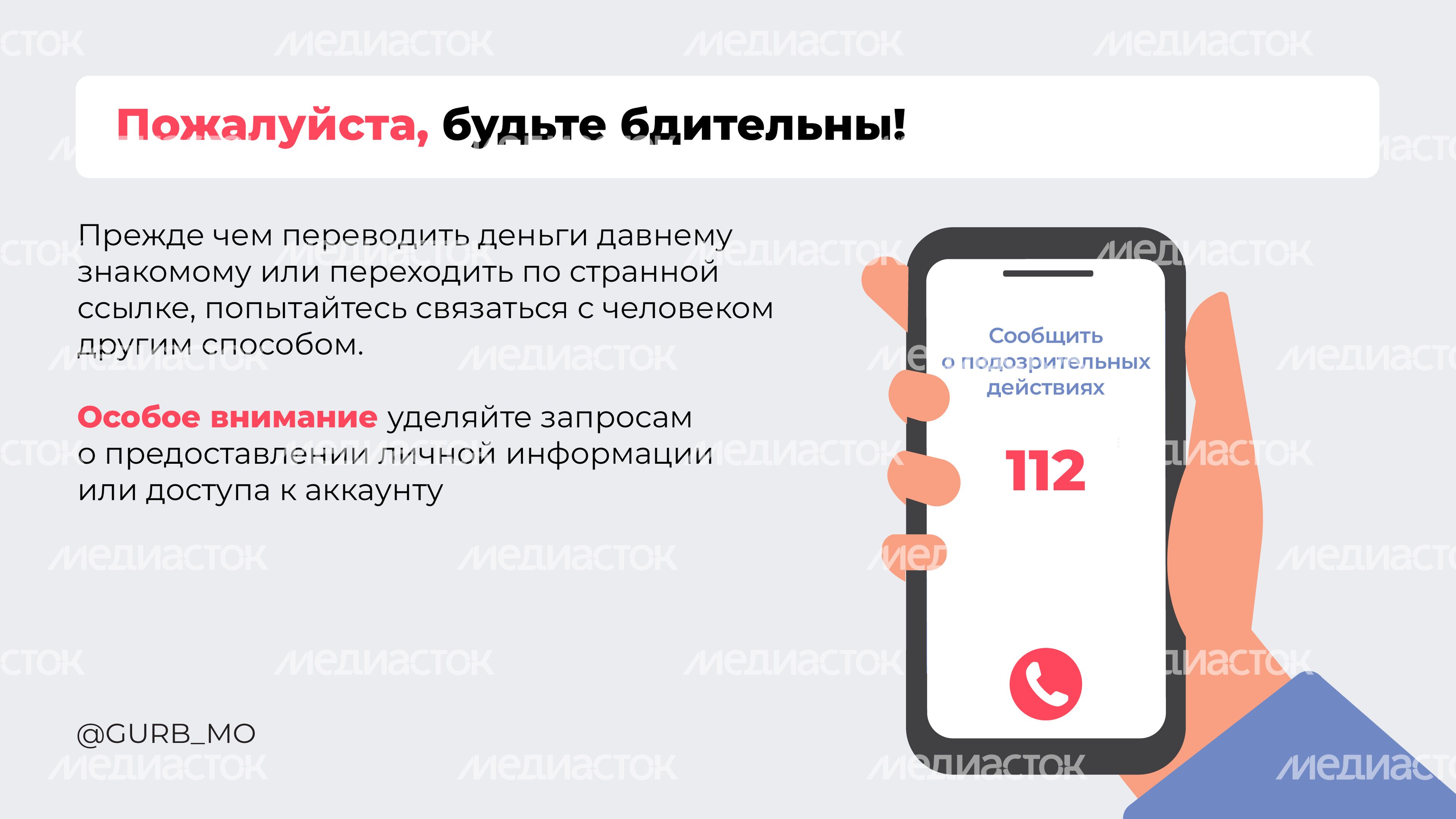 Кража аккаунтов 2024 горизонталь 04