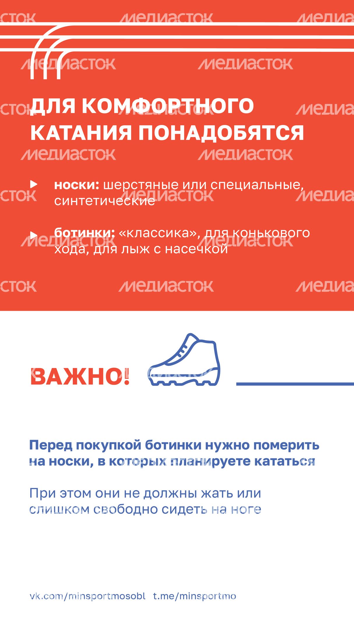 Как выбрать беговые лыжи_Вертикаль-09.jpg