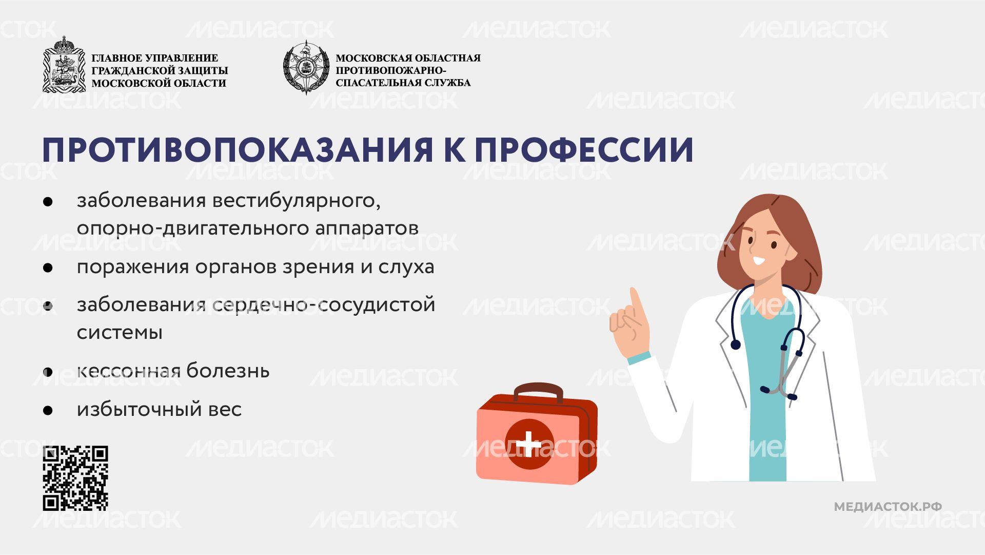 Спасатель-водолаз горизонталь 08 Спасатель-водолаз горизонталь 08