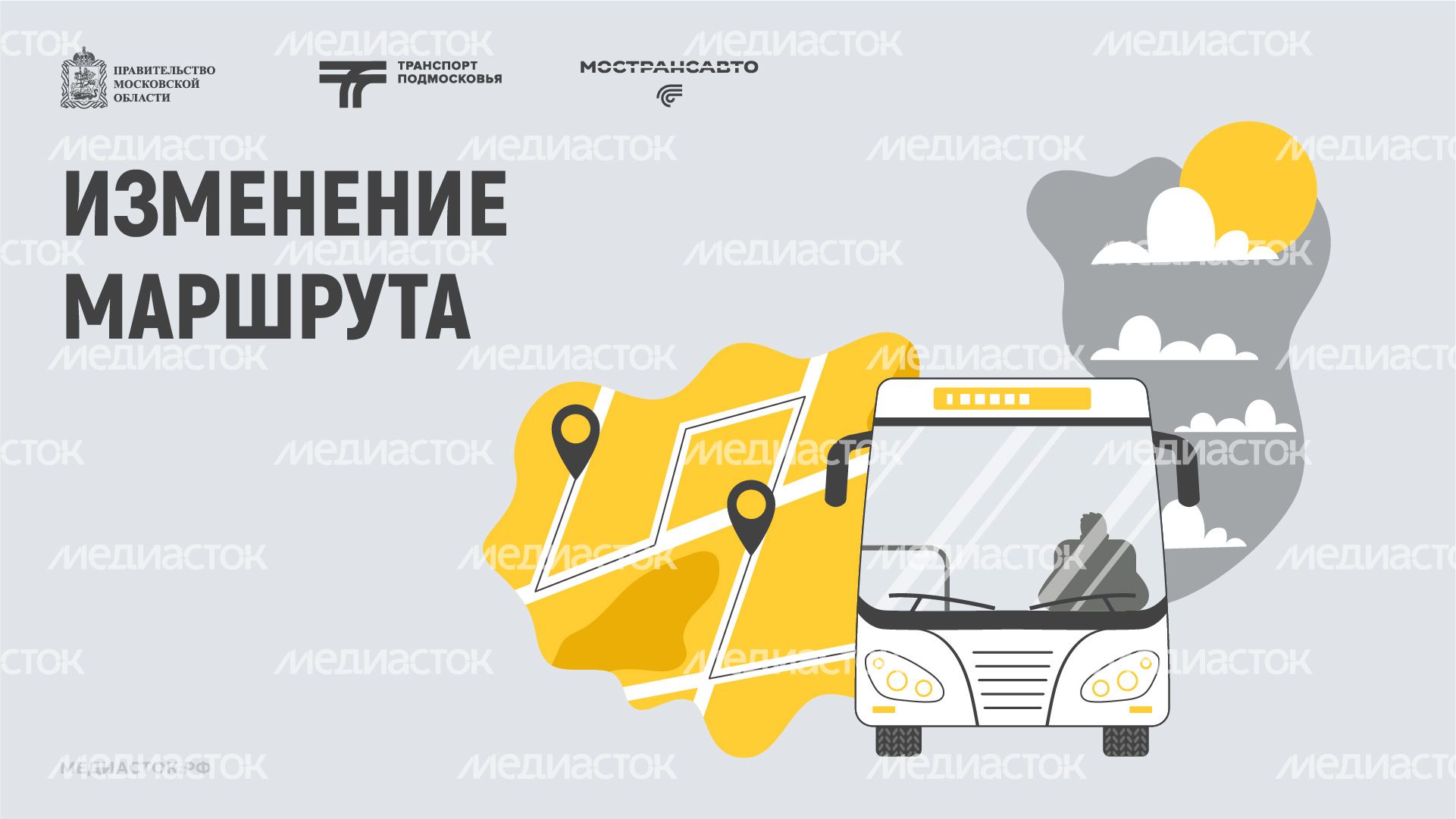 Обложка Изменение маршрута 02 Весна Горизонталь