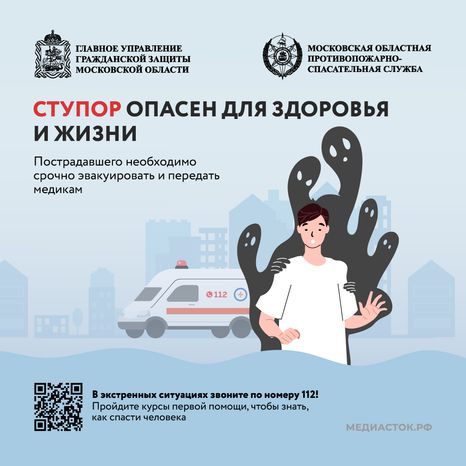 Стрессовые реакции страх квадрат (11)