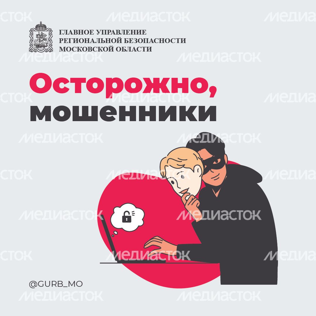 Осторожно мошенники_квадрат_02