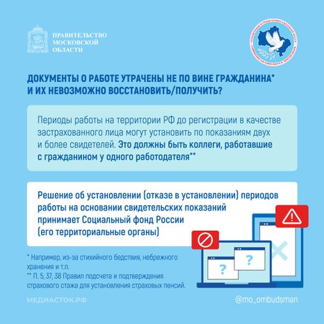 Как подтвердить трудовой стаж при назначении пенсии квадрат 03