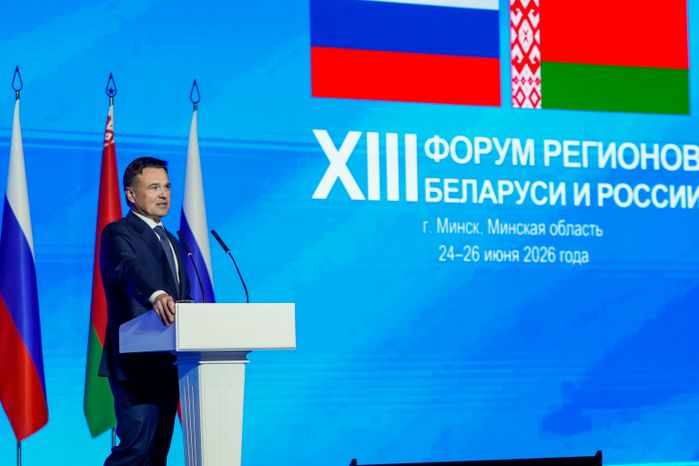 Пленарное заседание XIII Форума регионов Беларуси и России