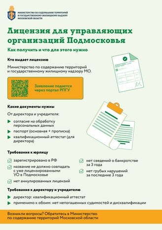 Лицензии для УО 02