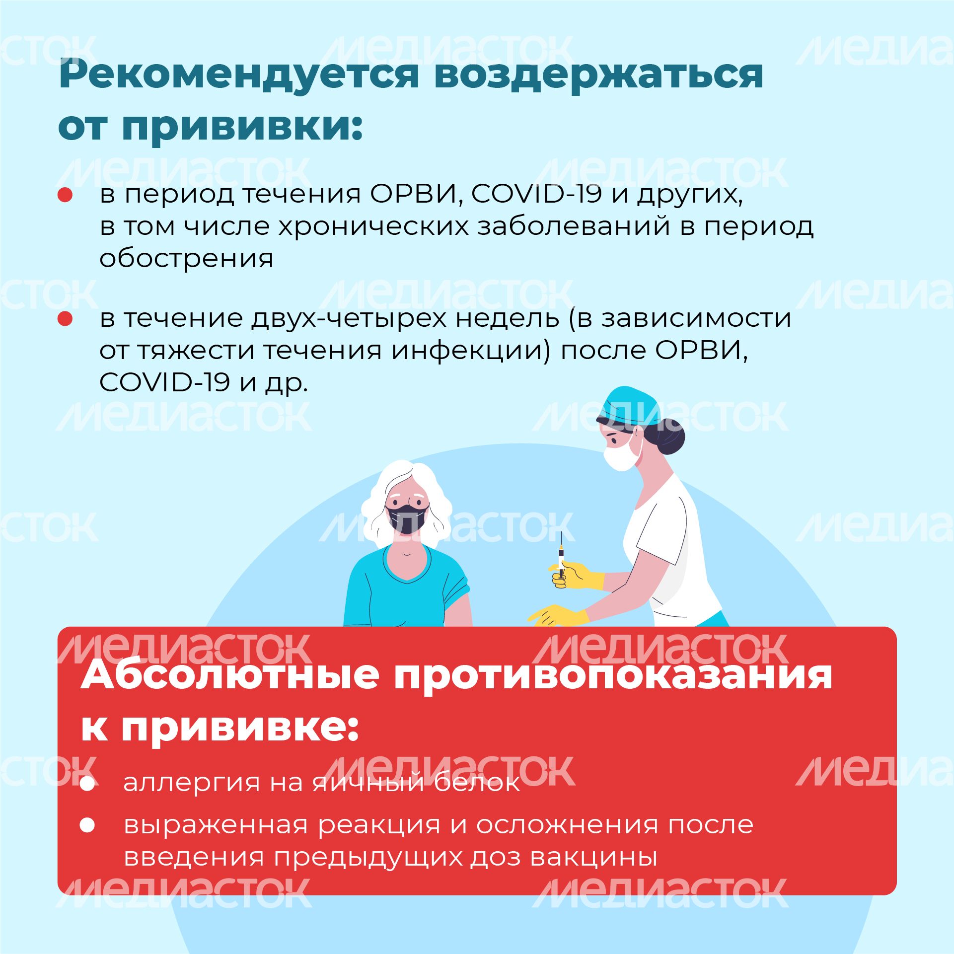 Квадрат_вакцинация против гриппа_06