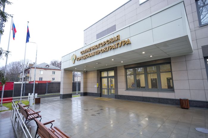 Новое здание Солнечногорской городской прокуратуры