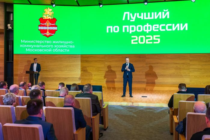 Награждение победителей конкурса «Лучший по профессии 2025» в Красногорске