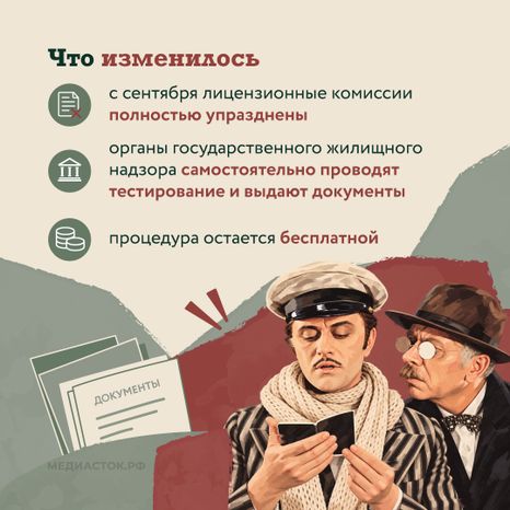 Квалификации директоров УК Квадрат 03