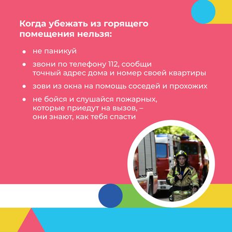 Пожары