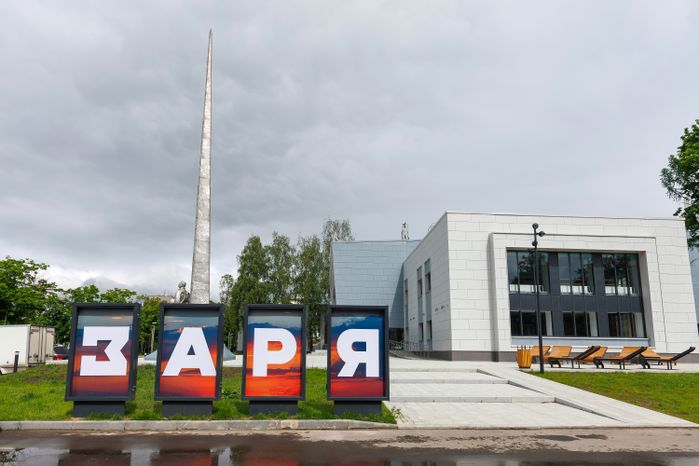 Культурно-досуговый центр «Заря» после капитального ремонта в Балашихе