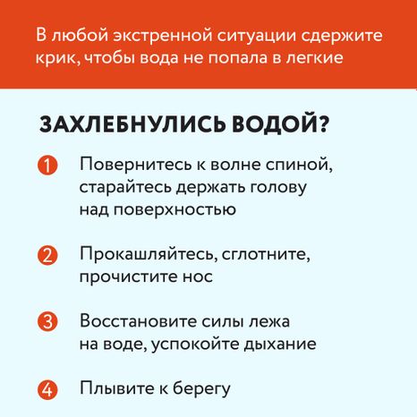 ЧП на воде