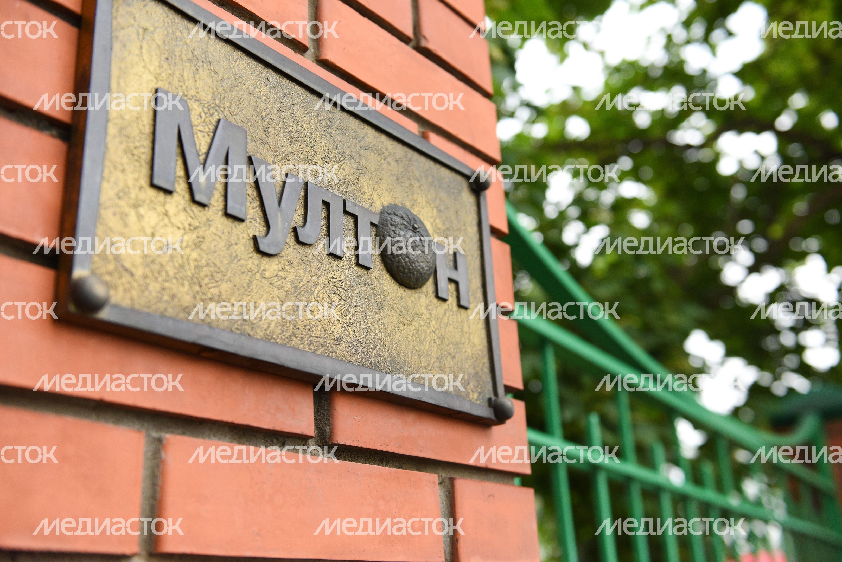Производство соков на заводе «Мултон» Производство соков на заводе «Мултон»
