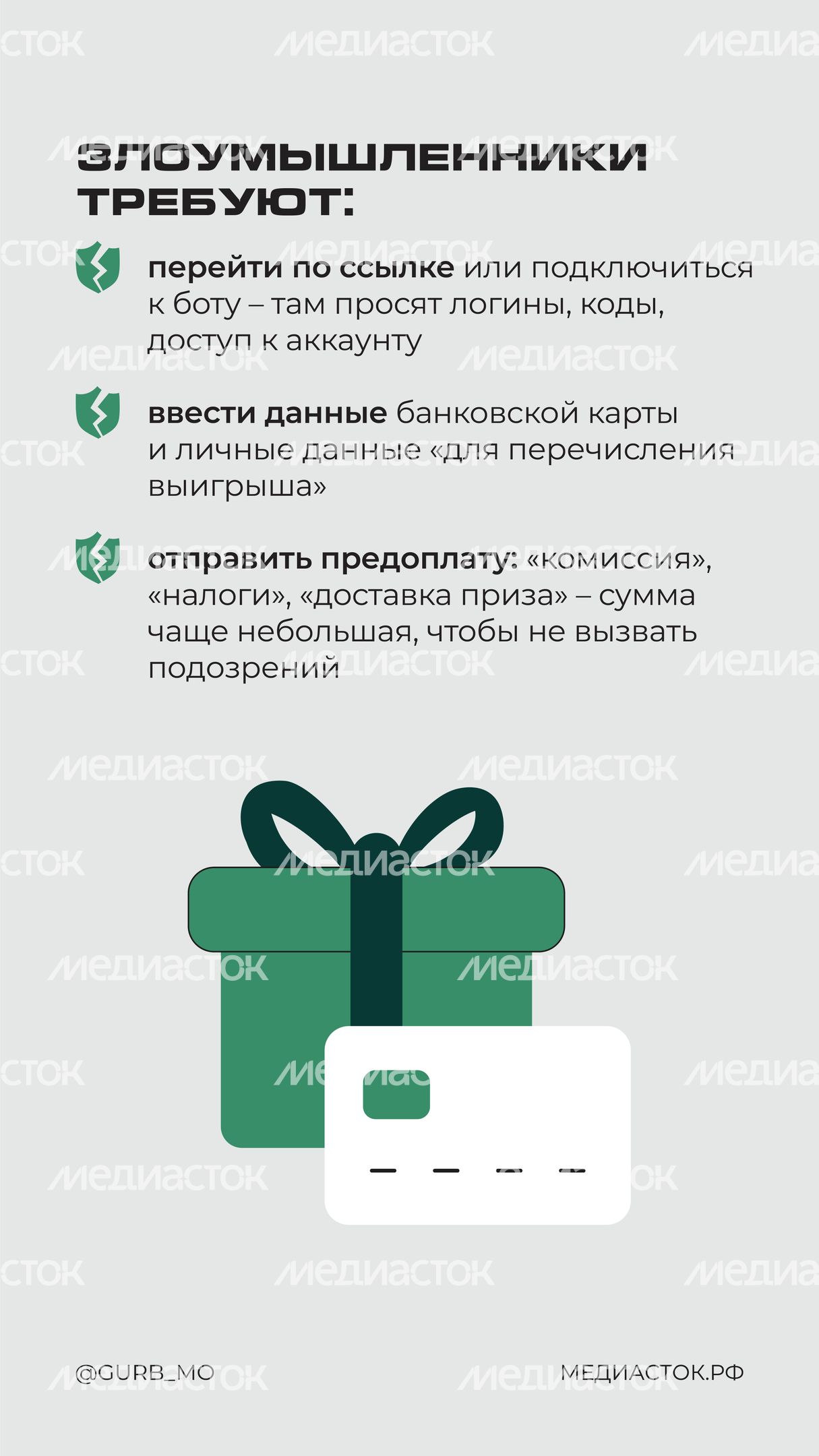 Новая схема в соцсетях вертикаль 03