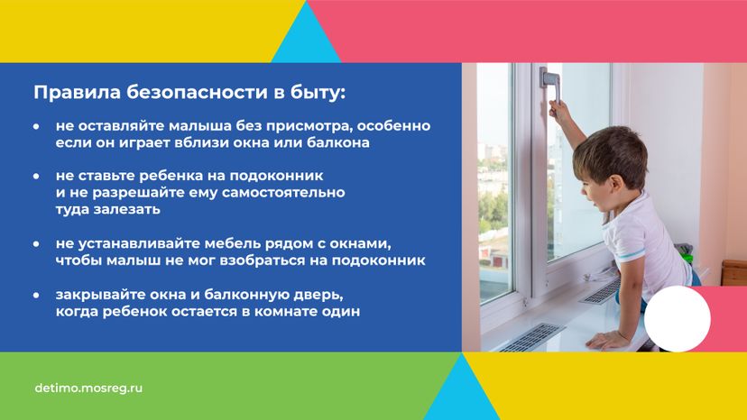 безопасные_окна-горизонталь-03