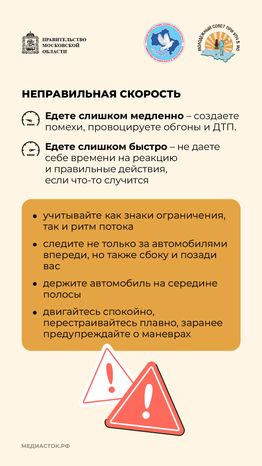 Ошибки молодых водителей вертикаль 04