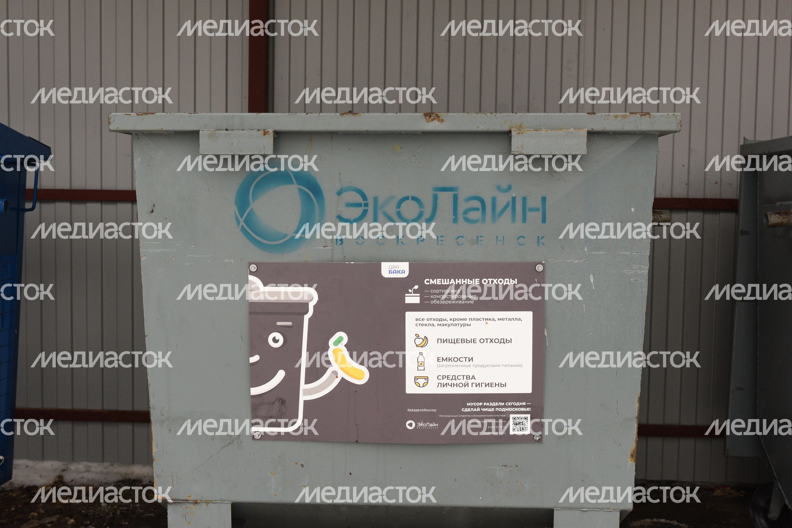 Переработка мусора в Рошале