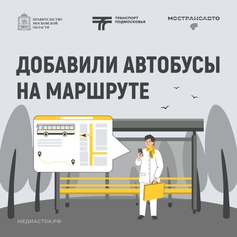 Обложка Добавили автобусы 02 Весна Квадрат