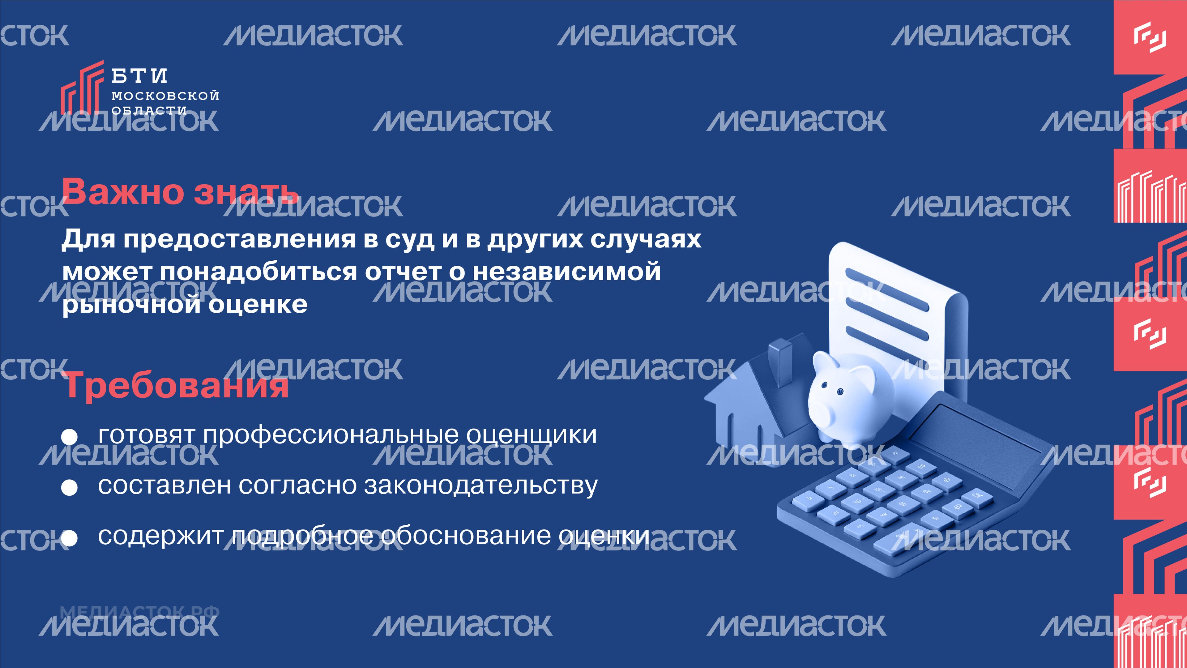 Когда нужна оценка недвижимости горизонталь 04 Когда нужна оценка недвижимости горизонталь 04